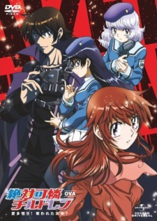 Zettai Karen Children OVA: Aitazousei! Ubawareta Mirai? cover art