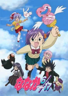 Nanaka 6/17 cover art