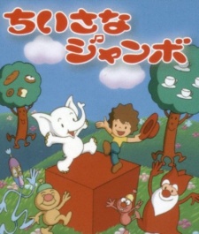 Chiisana Jumbo cover art