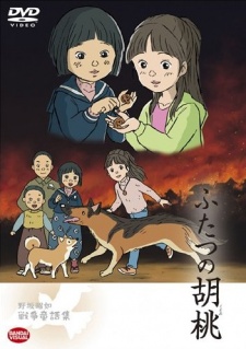 Futatsu no Kurumi cover art