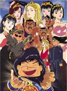 Otaku no Seiza cover art