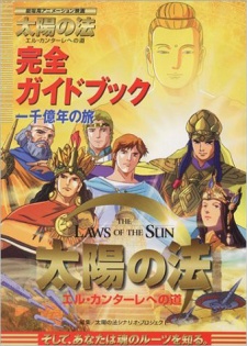 The Laws of the Sun cover art