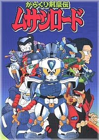 Karakuri Kengou Den Musashi Lord cover art