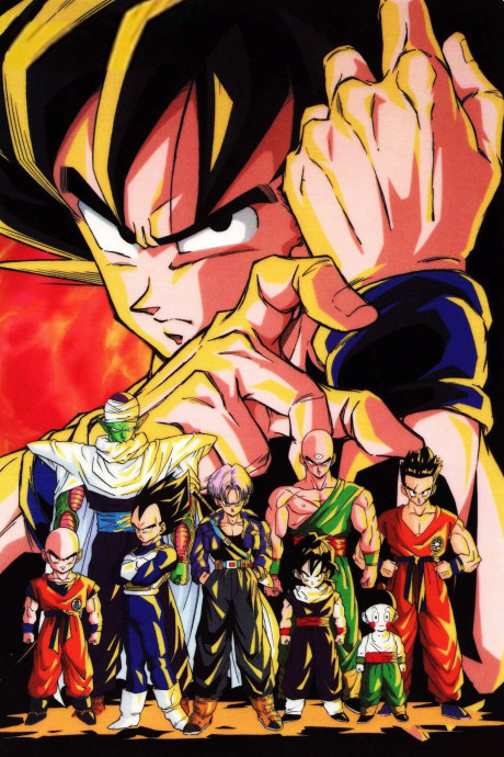 Dragon Ball Z cover art
