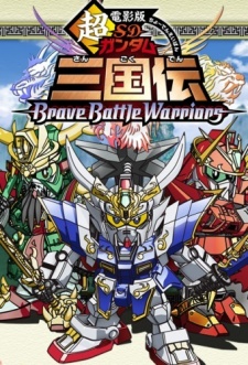 Chou Deneiban SD Gundam Sangokuden Brave Battle Warriors cover art