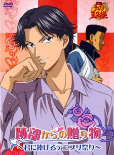 Tennis no Ouji-sama: Atobe Kara no Okurimono - Kimi ni Sasageru Tenipuri Matsuri cover art