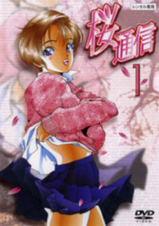 Sakura Diaries cover art