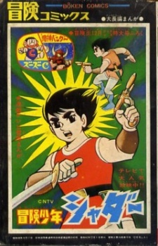 Adventure Boy Shadar cover art
