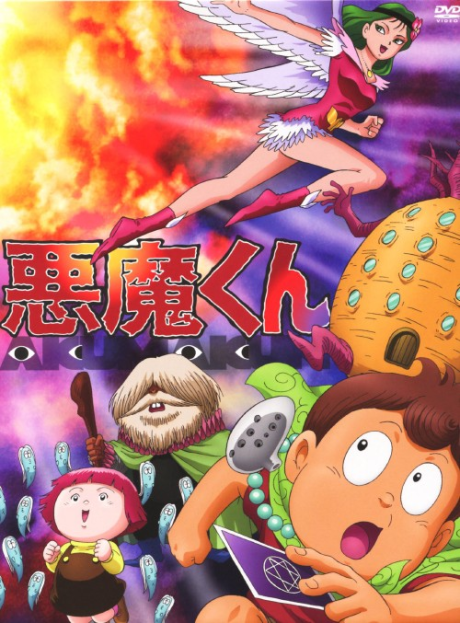 Akuma-kun cover art
