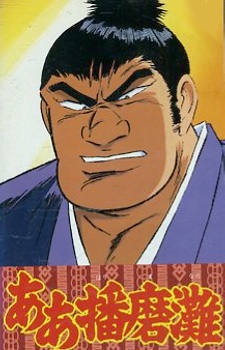 Aa Harimanada cover art