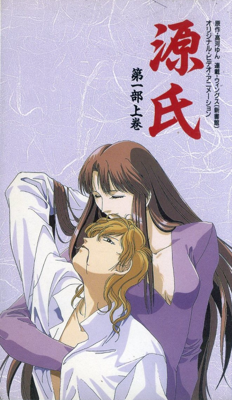 Genji cover art