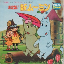Moomin (1972) cover art