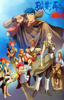 Armored Trooper Votoms: Chirico's Return cover art
