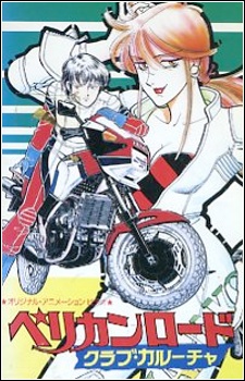 Pelican Road: Club Caroucha cover art