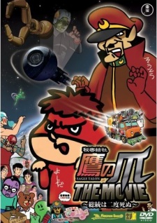Himitsukessha Taka no Tsume THE MOVIE: Soutou wa Nido Shinu cover art