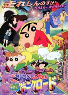 Crayon Shin-chan: Fierceness That Invites Storm! Yakiniku Road of Honor cover art