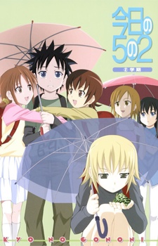 Today in Class 5-2 cover art