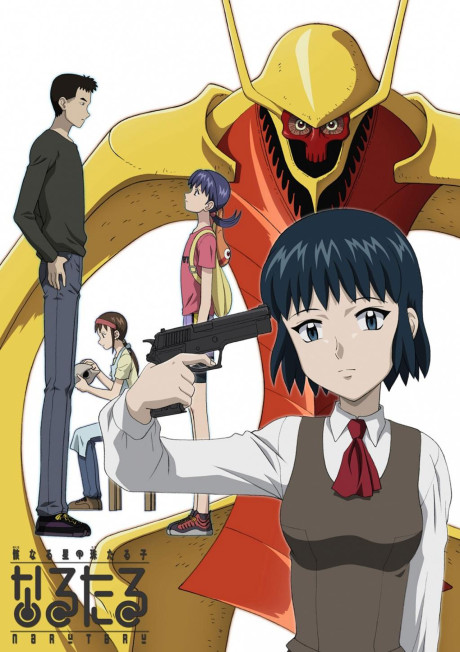 Shadow Star Narutaru cover art