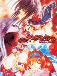 Samurai Spirits 2 cover art