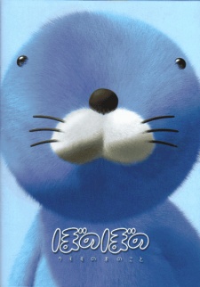 BONOBONO: Kumomo no Ki no Koto cover art
