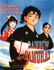 Rainbow Samurai cover art