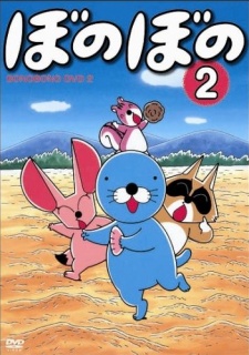 BONOBONO Soushuuhen cover art