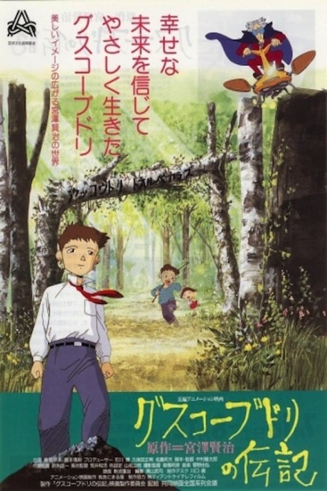 The Life of Guskou Budori cover art