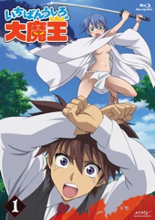 Demon King Daimaou Specials cover art
