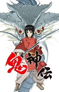 Legend of the Millennium Dragon cover art