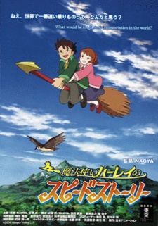Mahou Tsukai Haley no Speed Story cover art