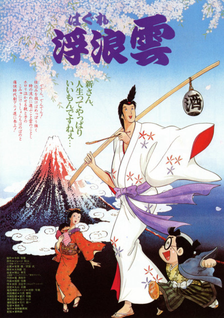 Haguregumo cover art
