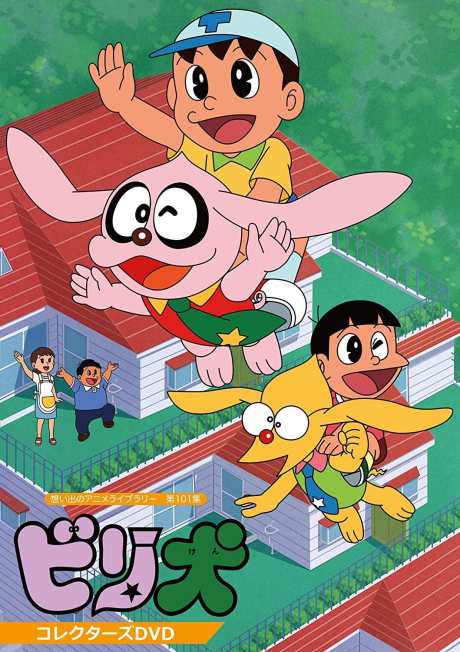 Biriken cover art