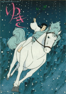 Yuki: Snow Fairy cover art