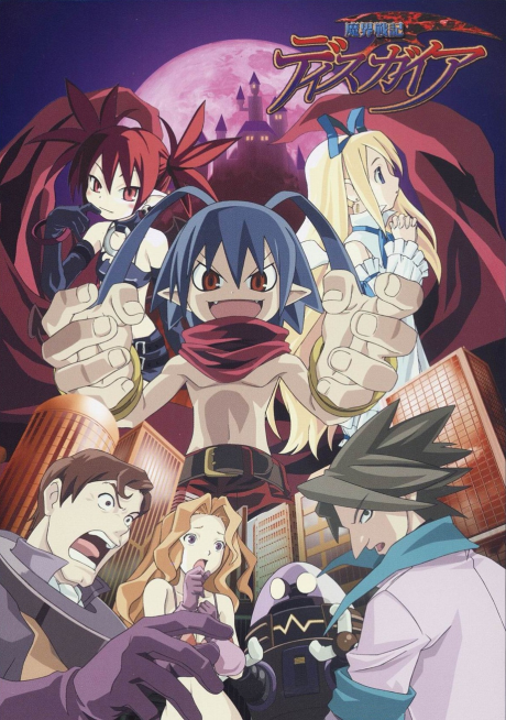 Netherworld Battle Chronicle: Disgaea cover art