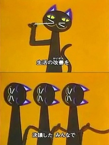 44 Hiki no Neko cover art