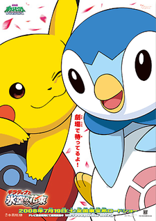 Pikachu Koori no Daibouken cover art