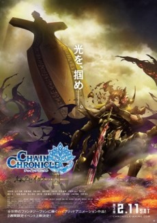 Chain Chronicle: Haecceitas no Hikari Part 3 cover art