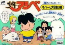 Shounen Ashibe cover art