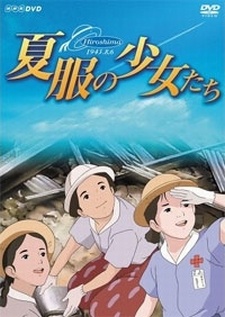 Natsufuku No Shoujotachi cover art