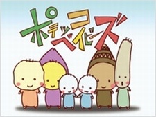 Potekko Babies cover art