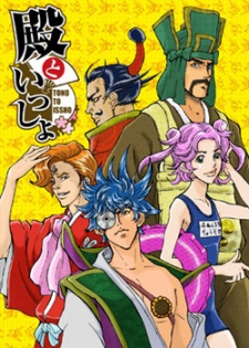 My Lord and Me cover art