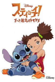 Stitch! ~Best Friends Forever~ cover art