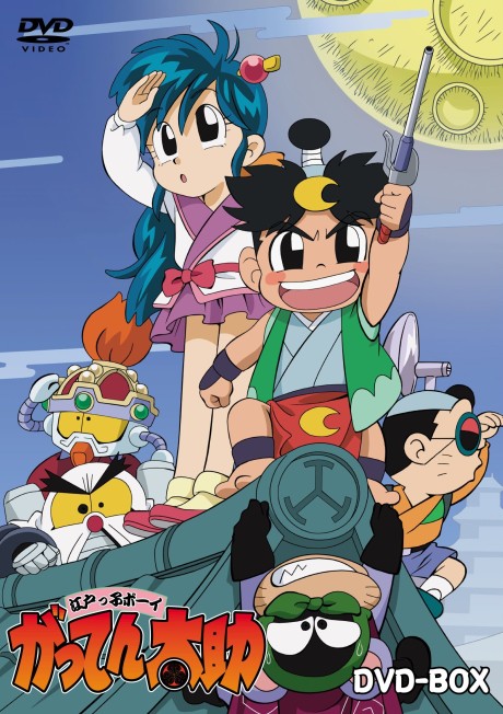 Edokko Boy: Gatten Tasuke cover art