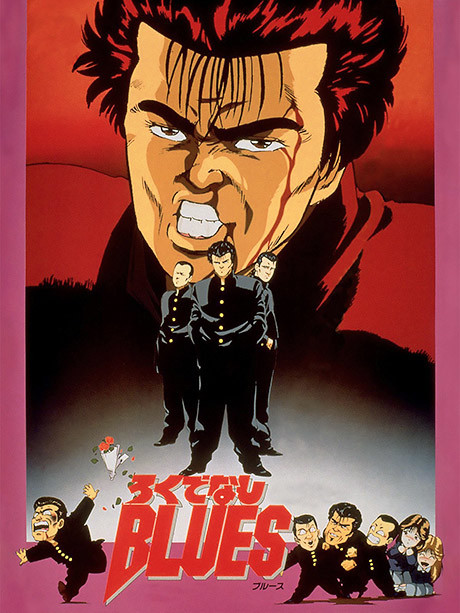 Rokudenashi BLUES cover art