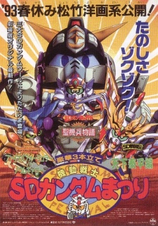 Kidou Senshi SD Gundam Matsuri cover art