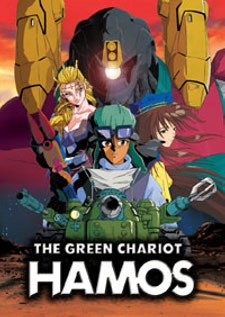 Hamos: The Green Chariot cover art
