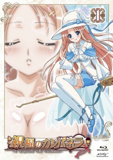 Shukufuku no Campanella Issho ni Bath Time cover art