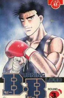B.B BURNING BLOOD cover art