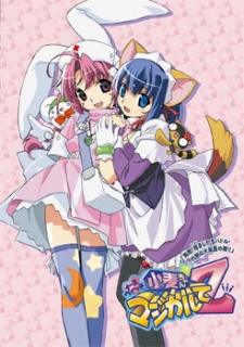 Nurse Witch Komugi-chan Magikarte Z cover art