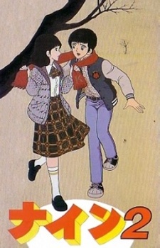Nine 2: Koibito Sengen cover art